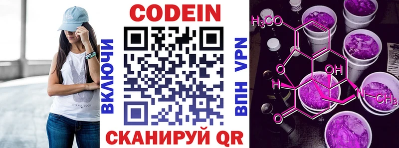 Codein Purple Drank  Купить где  Кяхта 