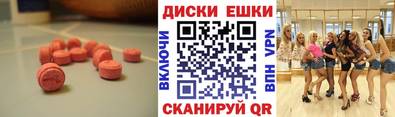 ЭКСТАЗИ ешки  Купить  Кяхта 