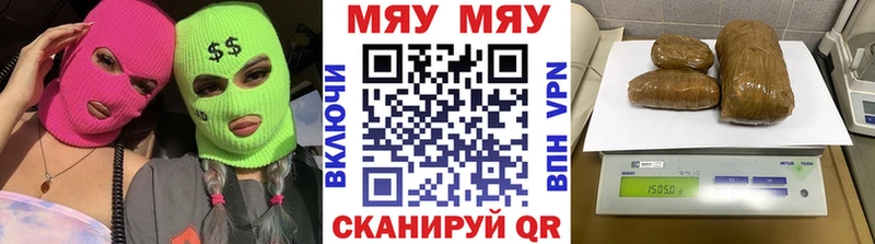 МЯУ-МЯУ мяу мяу  Купить  Кяхта 