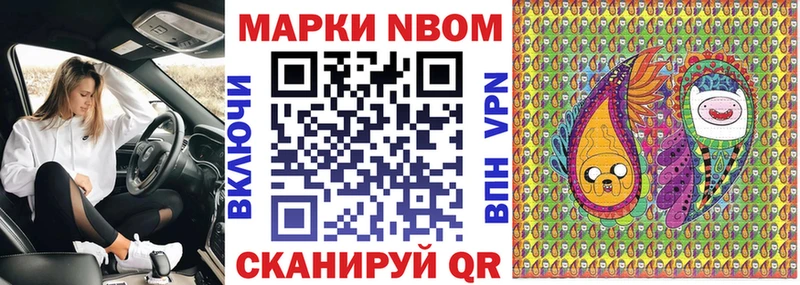 Марки N-bome 1,5мг  Купить где  Кяхта 